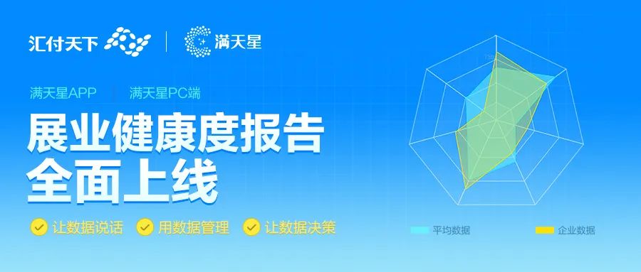 新功能 |【展业健康报告】全面上线 助力稳健经营(图3)