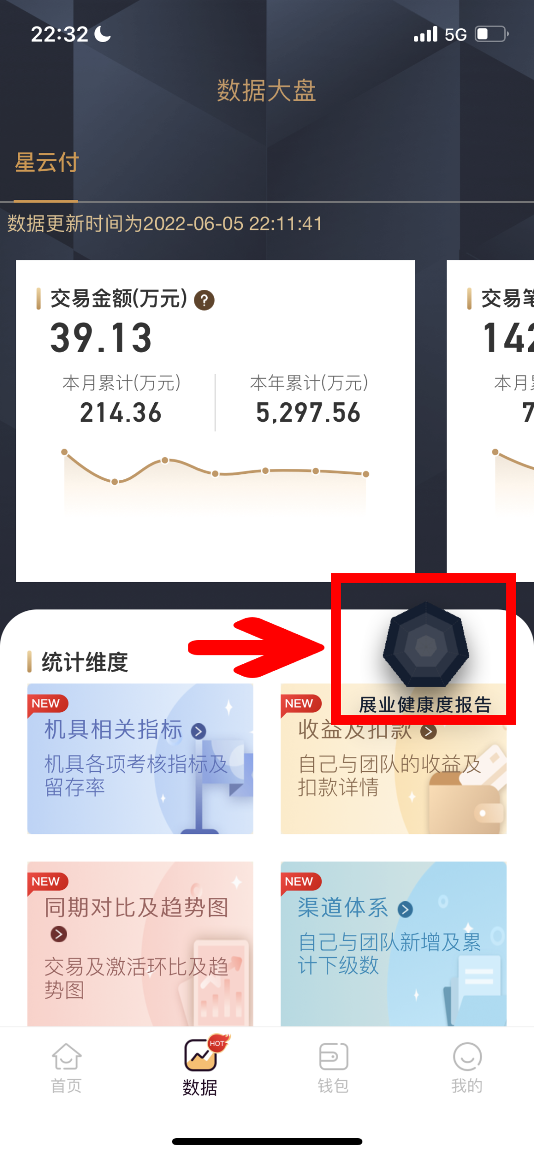 新功能 |【展业健康报告】全面上线 助力稳健经营(图6)