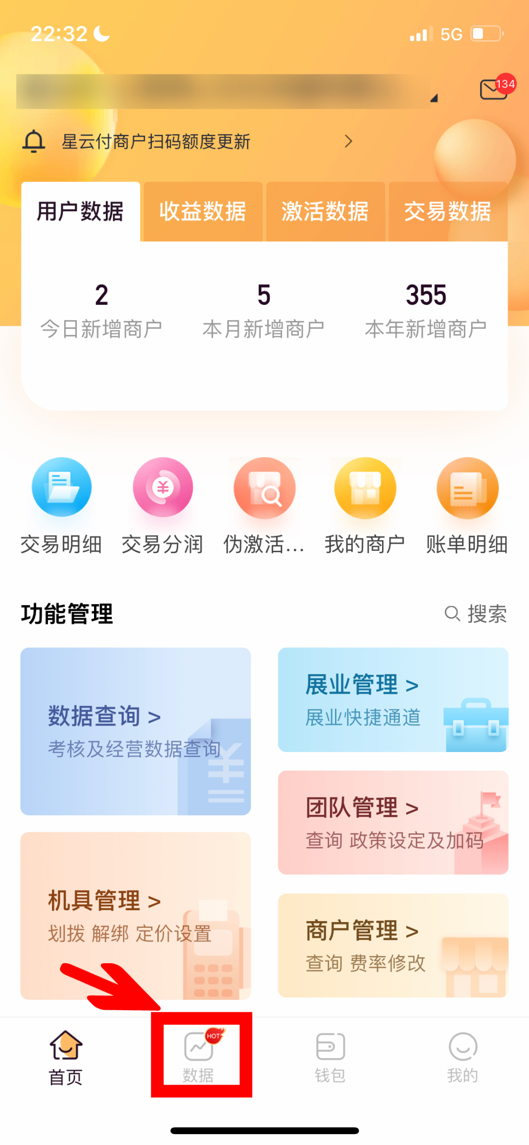 新功能 |【展业健康报告】全面上线 助力稳健经营(图5)