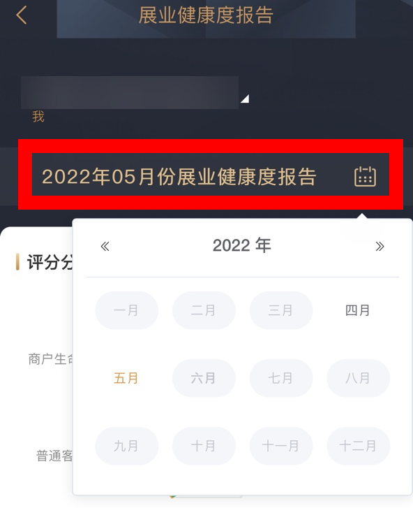 新功能 |【展业健康报告】全面上线 助力稳健经营(图11)