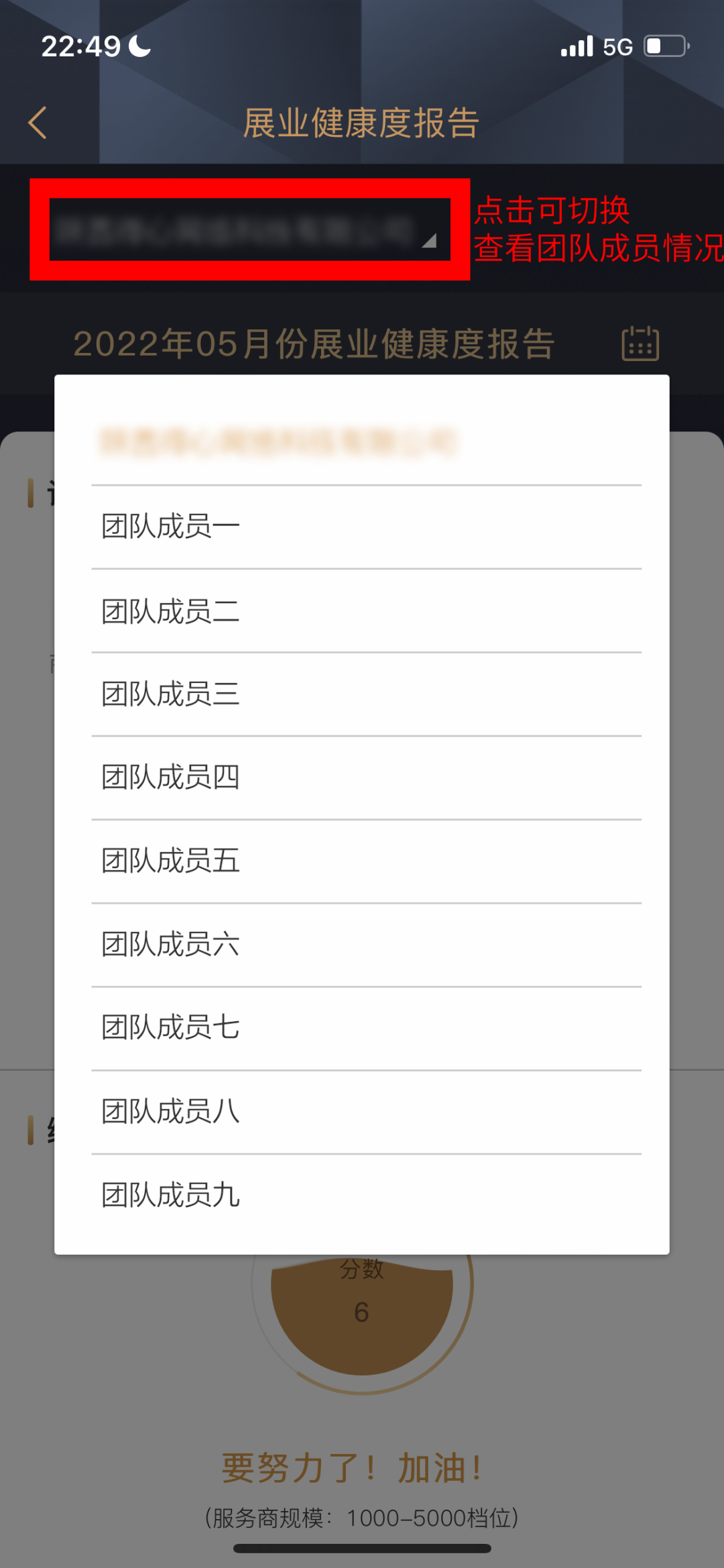 新功能 |【展业健康报告】全面上线 助力稳健经营(图13)