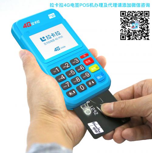 我个人可以自行办理拉卡拉POS机吗？(图1)