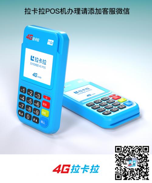 拉卡拉2023年度业绩出炉！(图1)