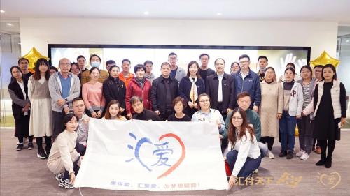 汇爱3.0—微光成炬向阳行，科技向善爱无疆！(图17)