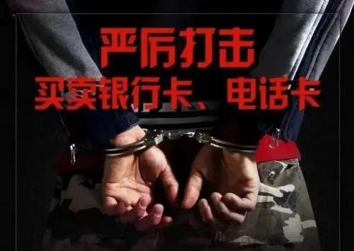 横跨多省抓获11人！湖南公安铁腕断卡摧毁特大电信网络诈骗团伙(图6)