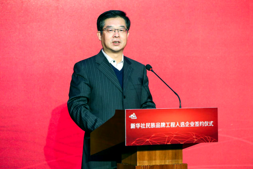 拉卡拉与新华社达成合作 加入“新华社民族品牌工程”(图2)