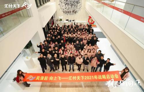 2021:风浪起,向上飞!(图7) 2021:风浪起,向上飞!(图7)
