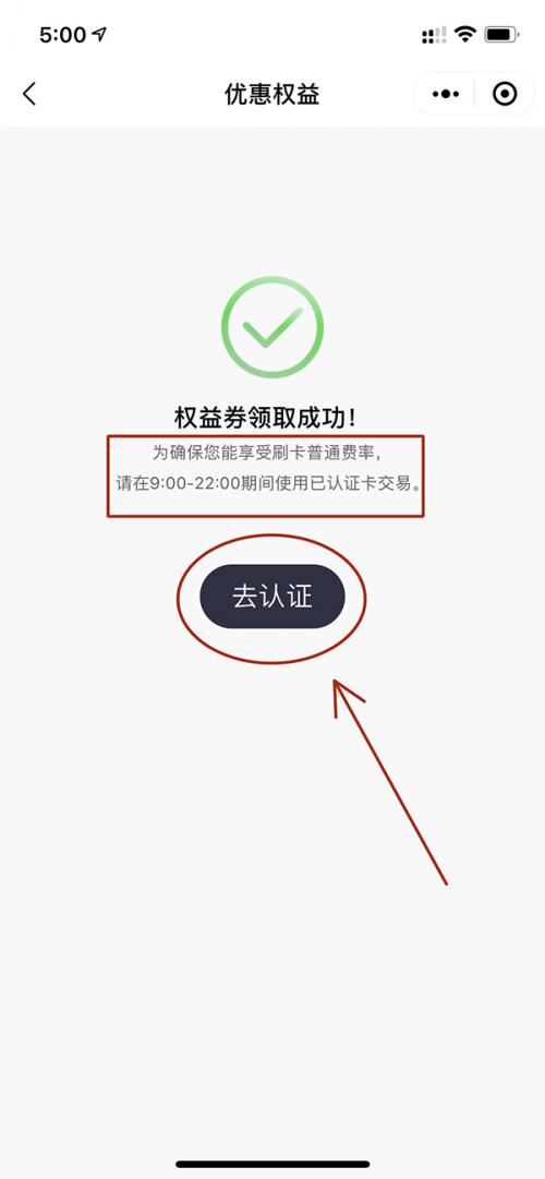 大嘉购Plus切换普通收款费率使用教程(图3)