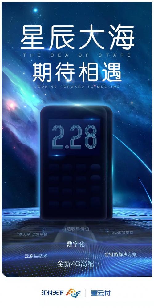 拉卡拉新产品大嘉购Plus4G电签POS，2月28日与您相见！(图5)
