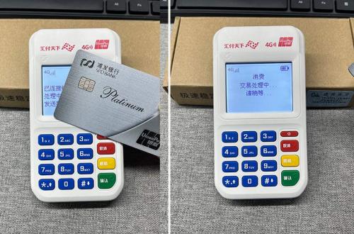 大嘉购PlusPOS机0.38%小额双免收款图文教程(图3)