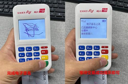 大嘉购PlusPOS机0.54%普通商户收款图文教程(图4)