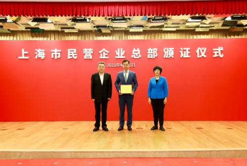 “领证”啦！上海市政府向拉卡拉等30家民营企业总部授证(图2)
