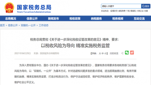 医美机构如何低成本实现财税合规？(图4)